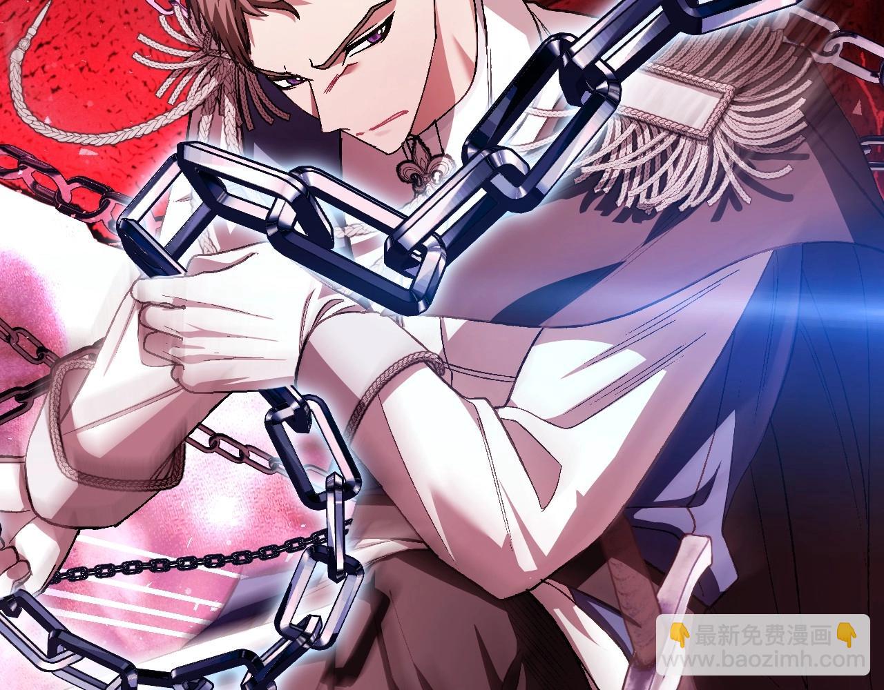 爸，這個婚我不結！ - 第120話 爸爸，你怎麼不回答我…？(3/5) - 8