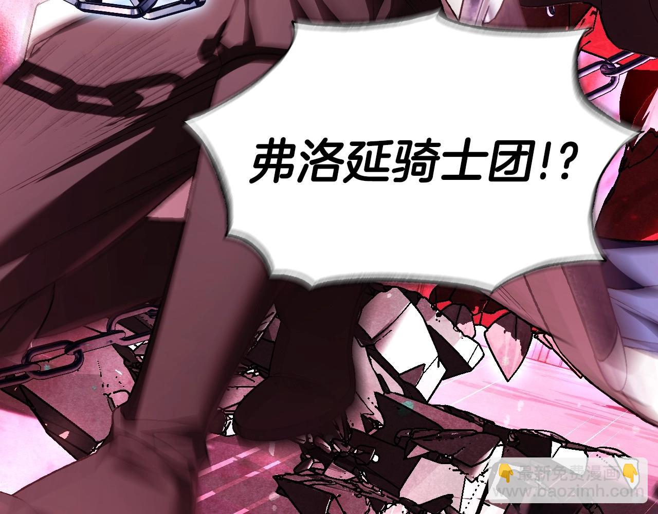 爸，這個婚我不結！ - 第120話 爸爸，你怎麼不回答我…？(3/5) - 1