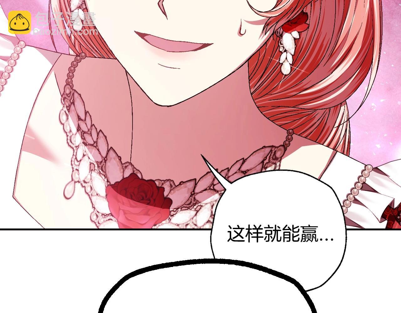 爸，這個婚我不結！ - 第120話 爸爸，你怎麼不回答我…？(3/5) - 2