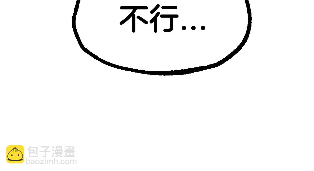 爸，這個婚我不結！ - 第120話 爸爸，你怎麼不回答我…？(3/5) - 3