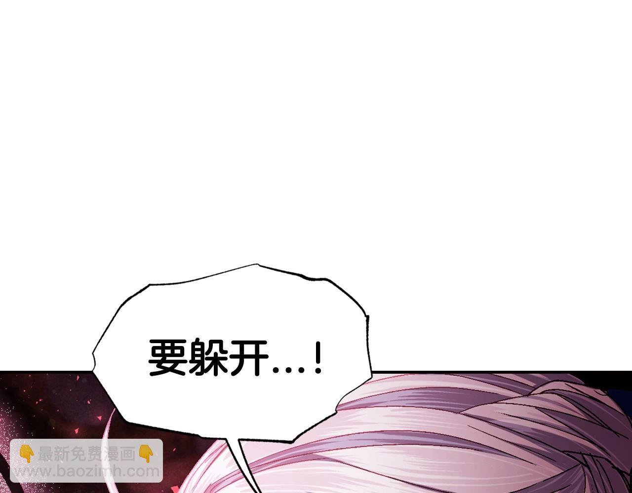 爸，這個婚我不結！ - 第120話 爸爸，你怎麼不回答我…？(3/5) - 4