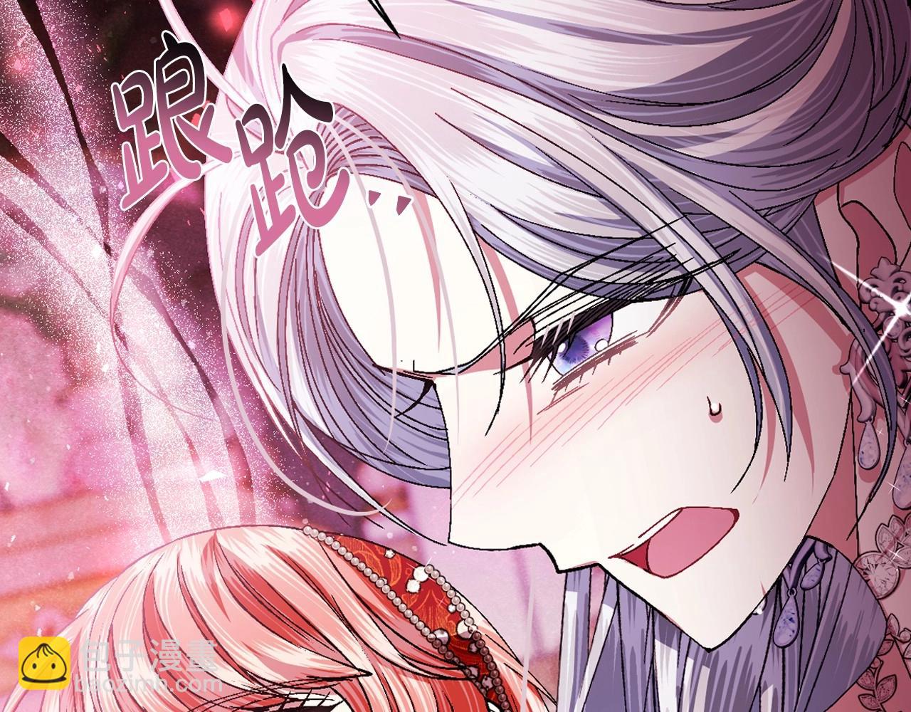 爸，這個婚我不結！ - 第120話 爸爸，你怎麼不回答我…？(3/5) - 5