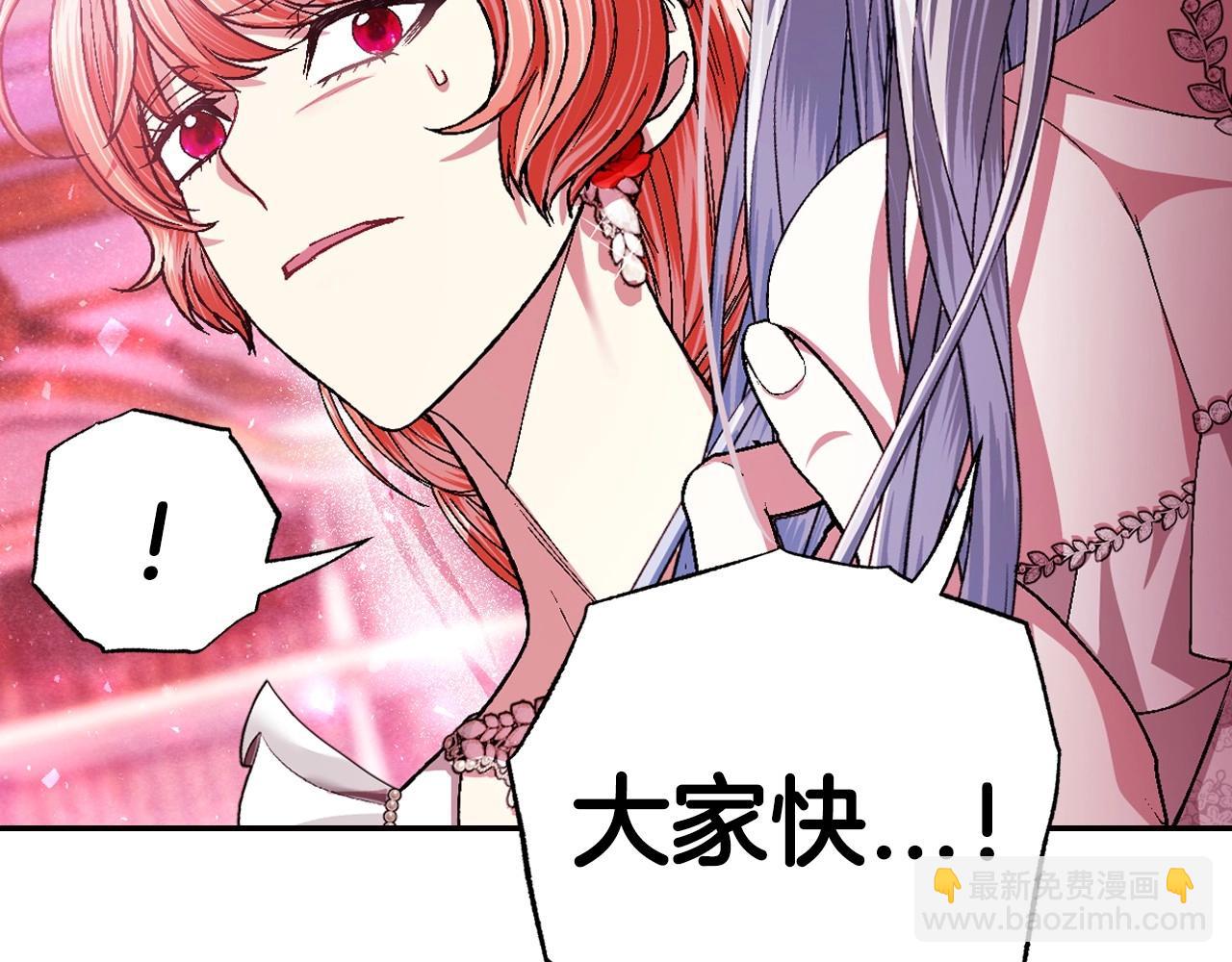 爸，這個婚我不結！ - 第120話 爸爸，你怎麼不回答我…？(3/5) - 6