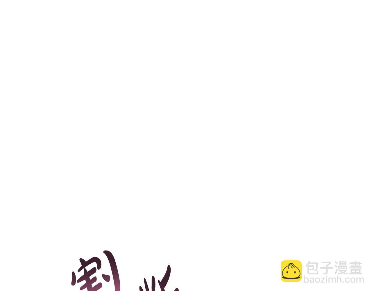 爸，這個婚我不結！ - 第120話 爸爸，你怎麼不回答我…？(4/5) - 8