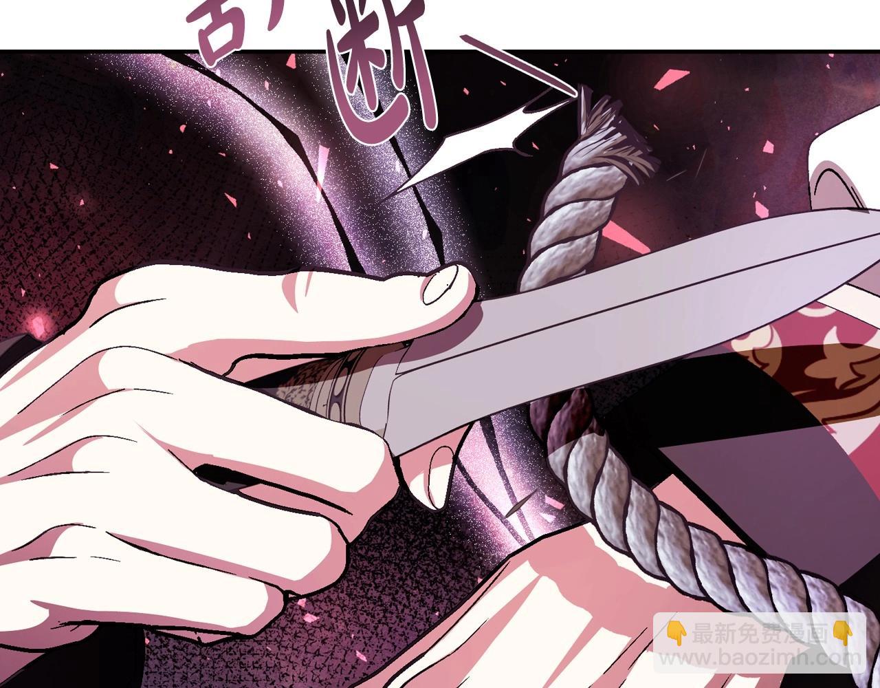 爸，這個婚我不結！ - 第120話 爸爸，你怎麼不回答我…？(4/5) - 1