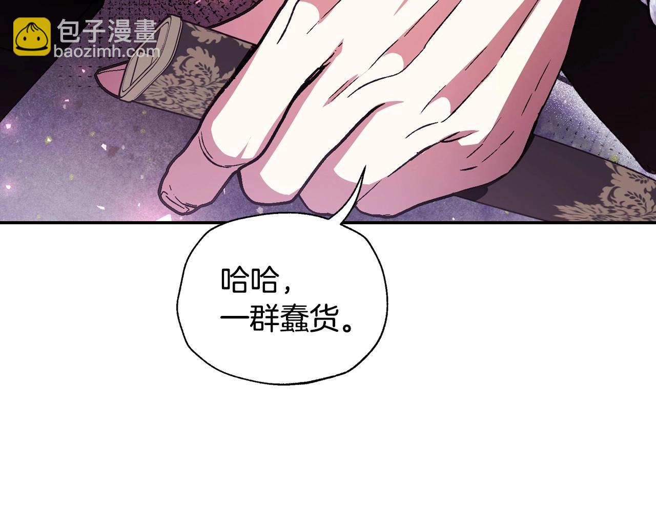 爸，這個婚我不結！ - 第120話 爸爸，你怎麼不回答我…？(4/5) - 2