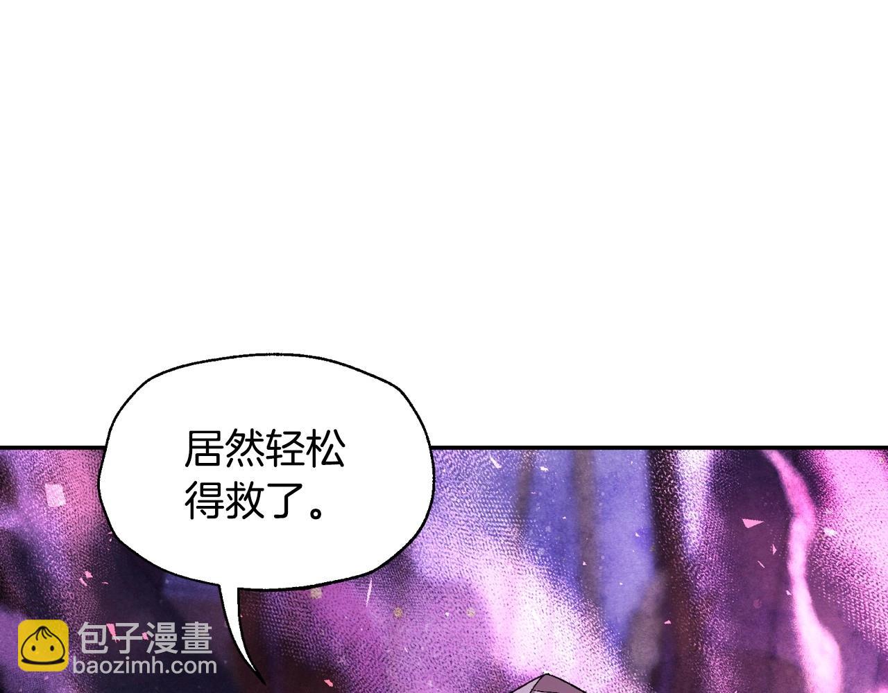 爸，這個婚我不結！ - 第120話 爸爸，你怎麼不回答我…？(4/5) - 3