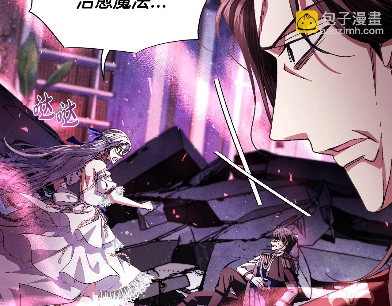 爸，這個婚我不結！ - 第120話 爸爸，你怎麼不回答我…？(4/5) - 8