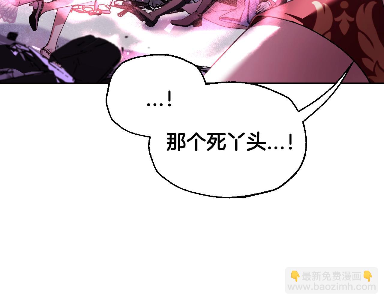 爸，這個婚我不結！ - 第120話 爸爸，你怎麼不回答我…？(4/5) - 1