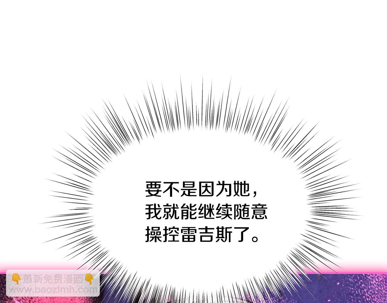 爸，這個婚我不結！ - 第120話 爸爸，你怎麼不回答我…？(4/5) - 2