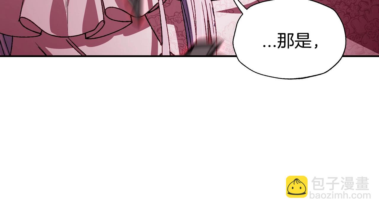 爸，這個婚我不結！ - 第120話 爸爸，你怎麼不回答我…？(1/5) - 1