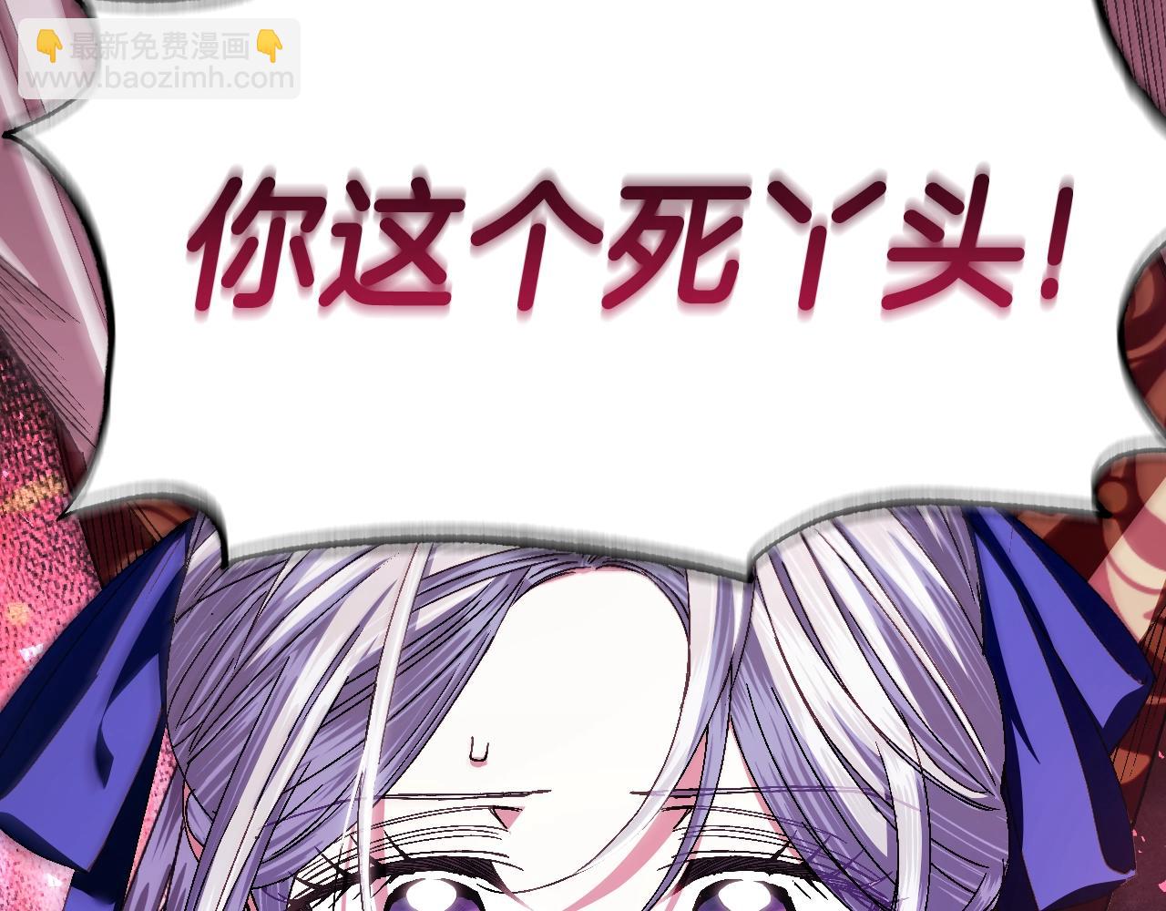 爸，這個婚我不結！ - 第120話 爸爸，你怎麼不回答我…？(4/5) - 8