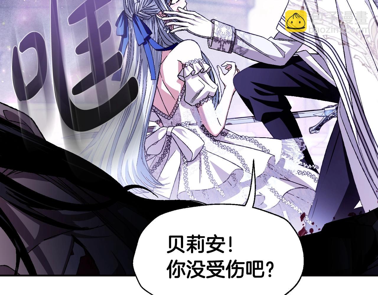 爸，這個婚我不結！ - 第120話 爸爸，你怎麼不回答我…？(4/5) - 3