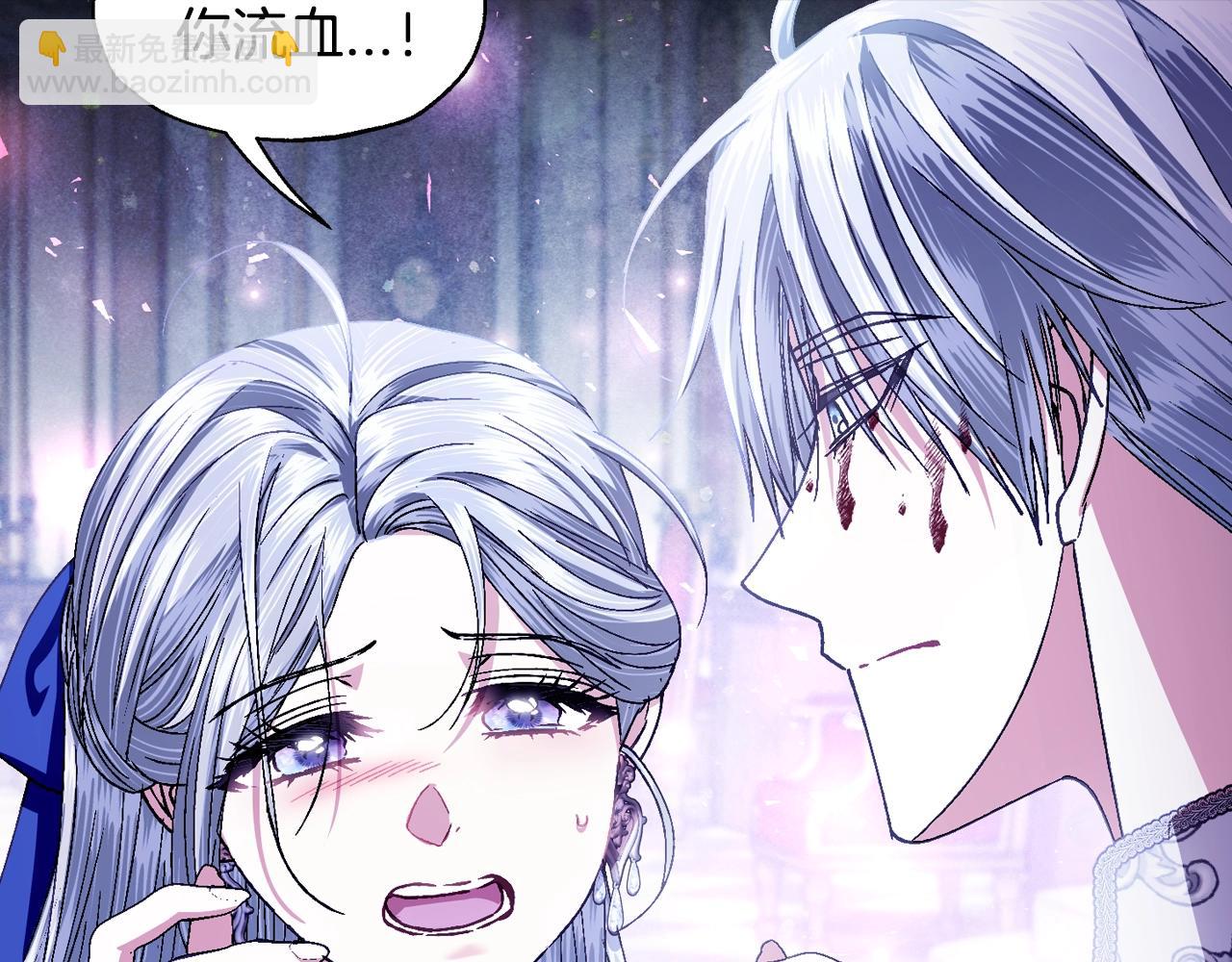 爸，這個婚我不結！ - 第120話 爸爸，你怎麼不回答我…？(4/5) - 5