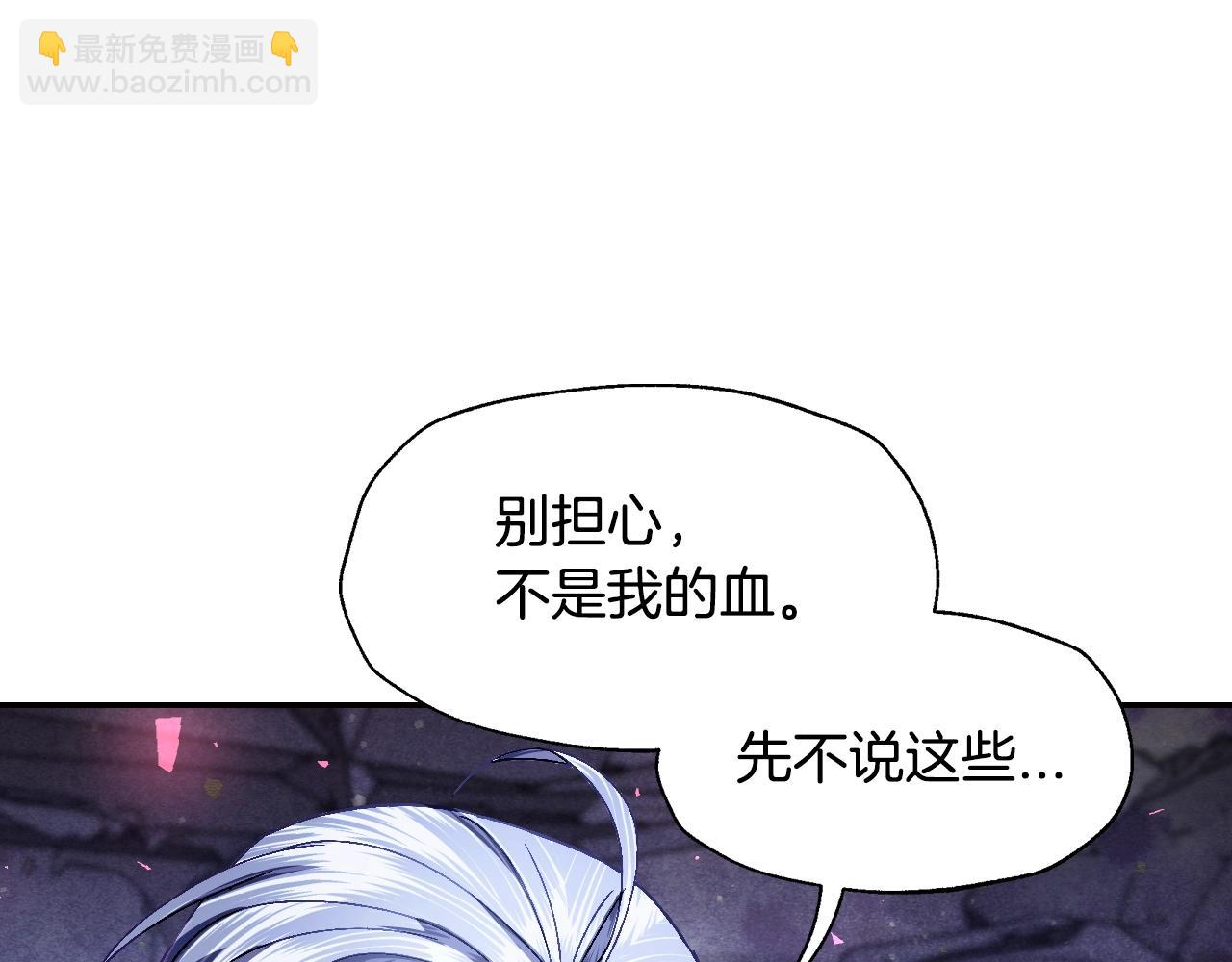 爸，這個婚我不結！ - 第120話 爸爸，你怎麼不回答我…？(4/5) - 7