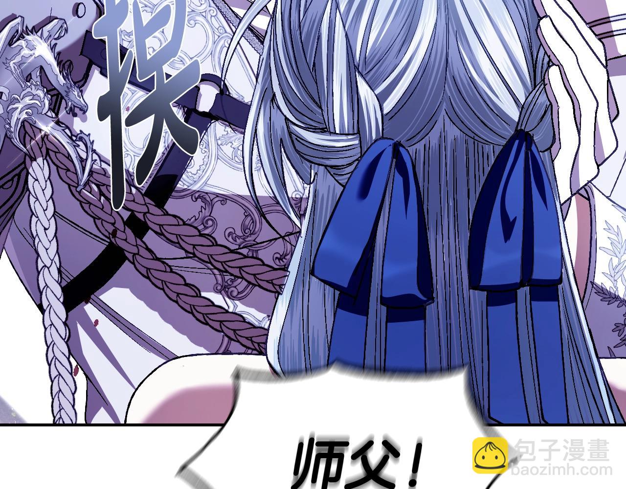 爸，這個婚我不結！ - 第120話 爸爸，你怎麼不回答我…？(4/5) - 1