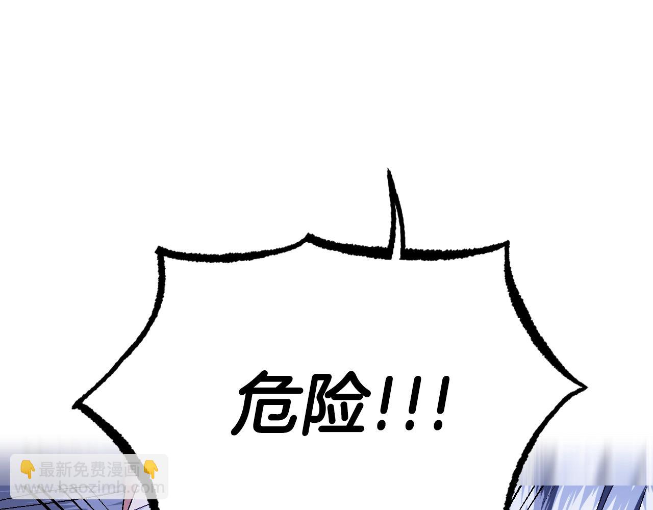 爸，這個婚我不結！ - 第120話 爸爸，你怎麼不回答我…？(4/5) - 5