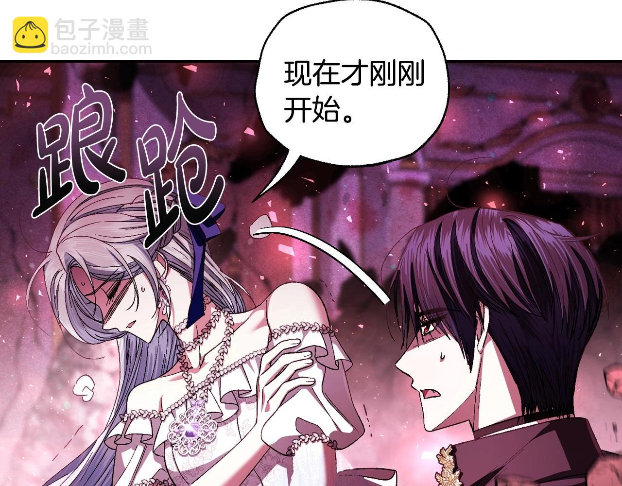 爸，這個婚我不結！ - 第120話 爸爸，你怎麼不回答我…？(1/5) - 1