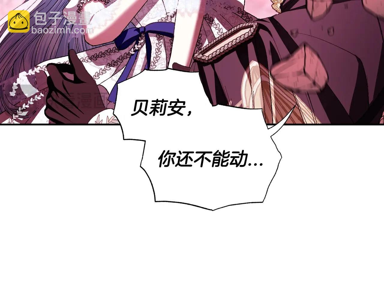 爸，這個婚我不結！ - 第120話 爸爸，你怎麼不回答我…？(1/5) - 2