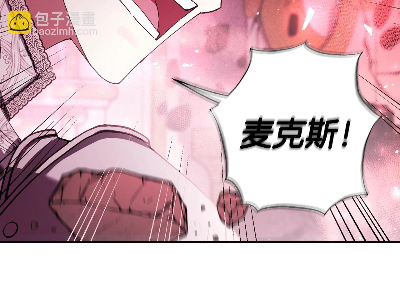 爸，這個婚我不結！ - 第120話 爸爸，你怎麼不回答我…？(1/5) - 8