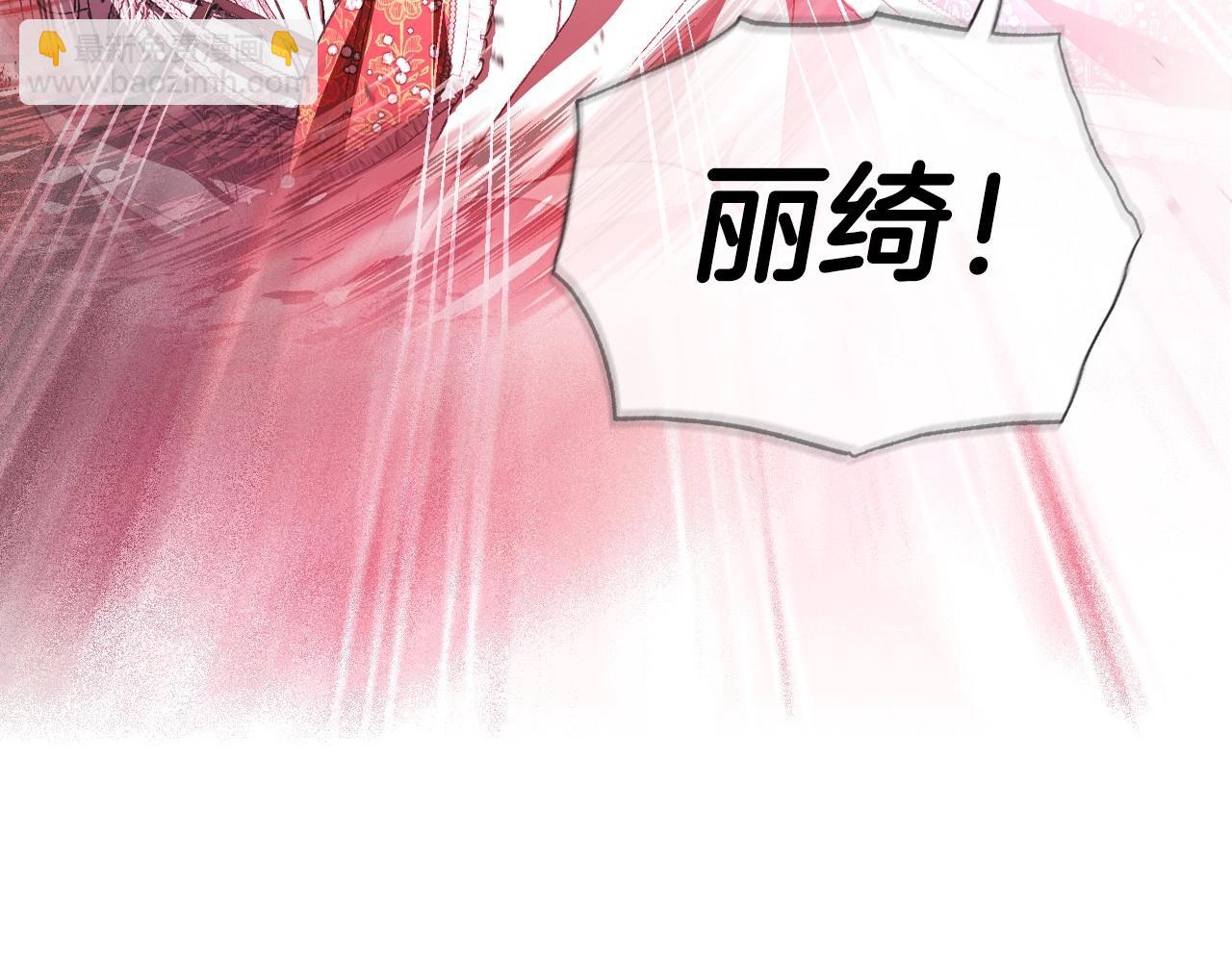 爸，這個婚我不結！ - 第120話 爸爸，你怎麼不回答我…？(2/5) - 5