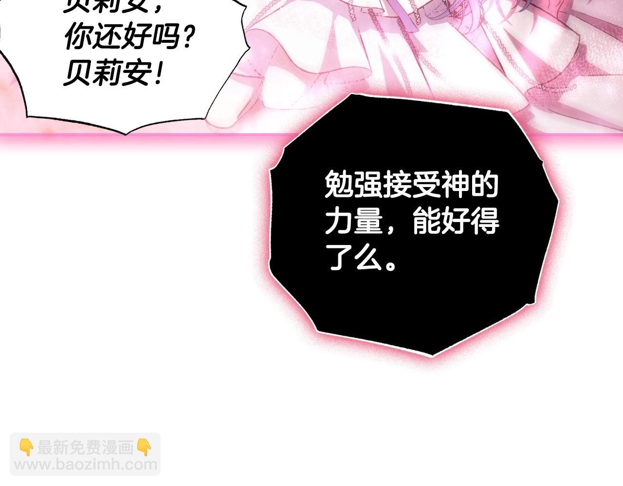 爸，這個婚我不結！ - 第120話 爸爸，你怎麼不回答我…？(2/5) - 3