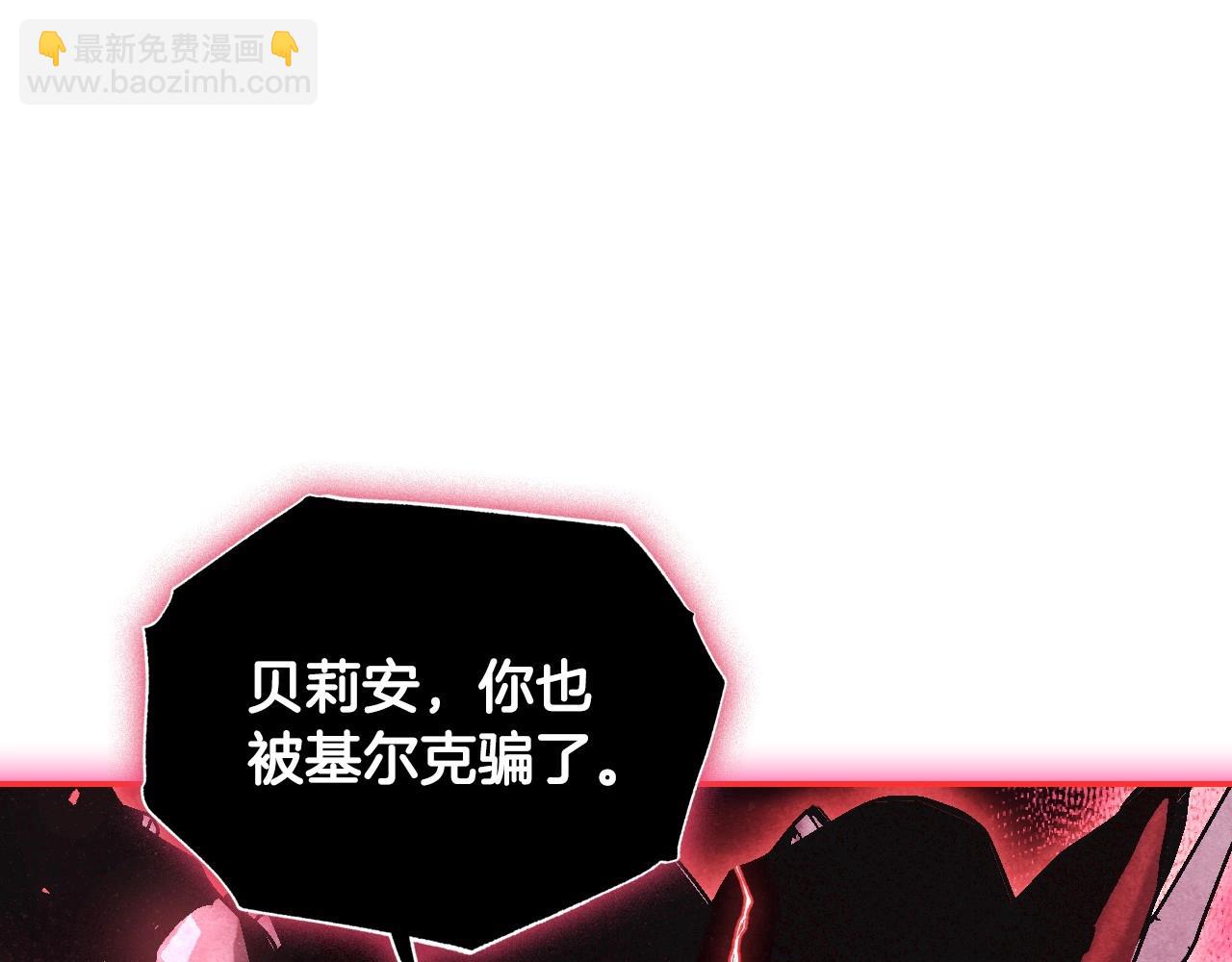 爸，這個婚我不結！ - 第120話 爸爸，你怎麼不回答我…？(2/5) - 4