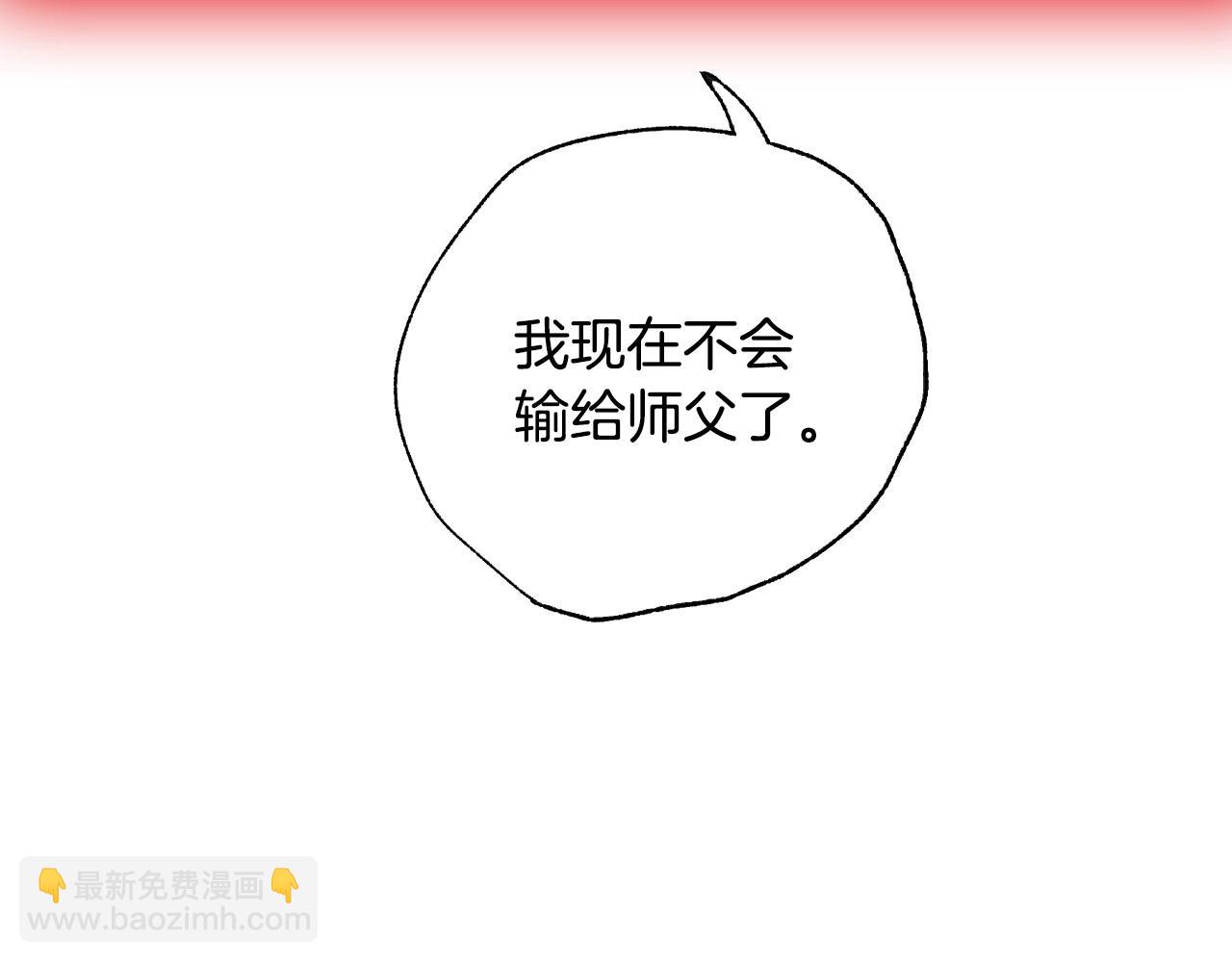 爸，這個婚我不結！ - 第122話 如今都結束了…(3/6) - 6