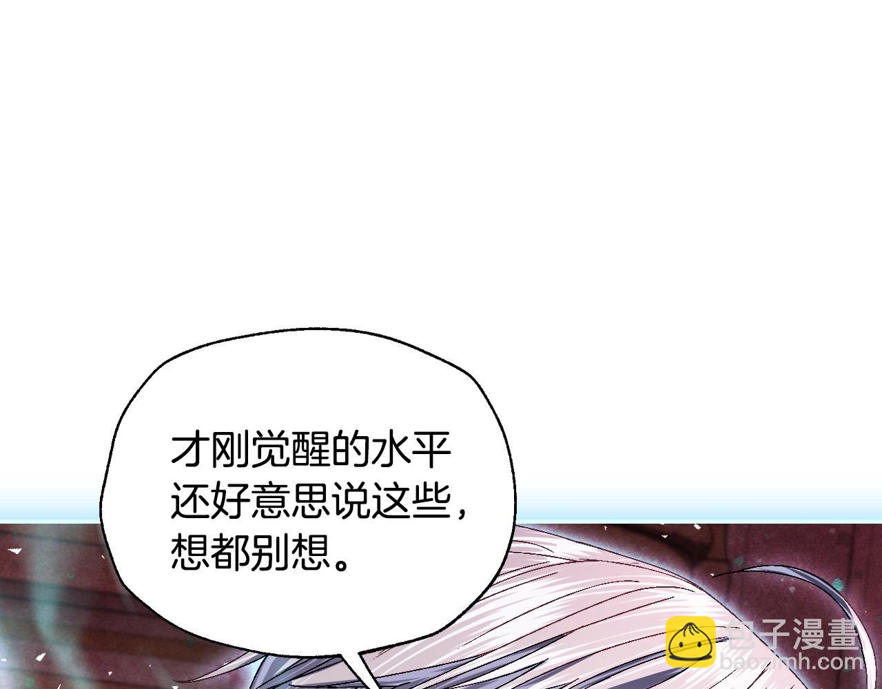 爸，這個婚我不結！ - 第122話 如今都結束了…(3/6) - 7