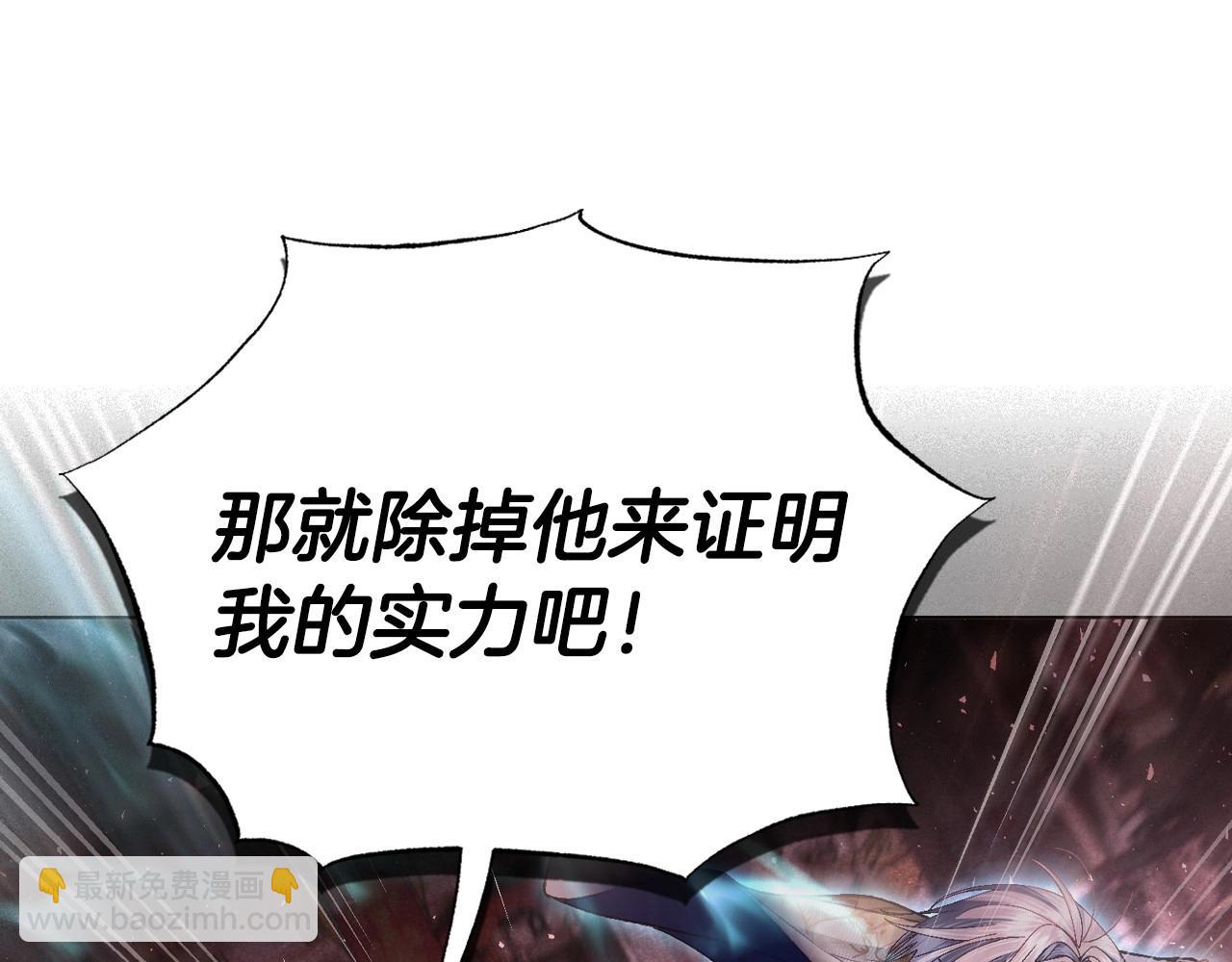 爸，這個婚我不結！ - 第122話 如今都結束了…(3/6) - 5