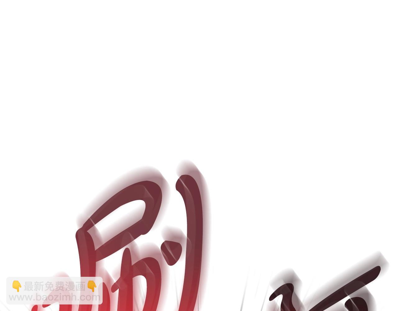 爸，這個婚我不結！ - 第122話 如今都結束了…(3/6) - 8