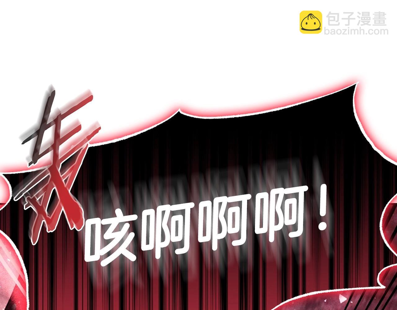 爸，這個婚我不結！ - 第122話 如今都結束了…(3/6) - 3