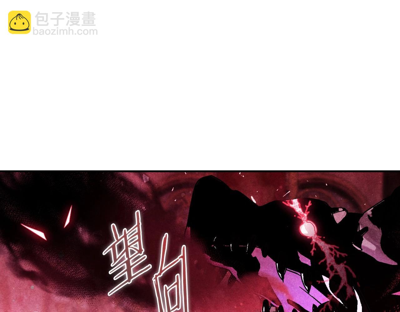 爸，這個婚我不結！ - 第122話 如今都結束了…(3/6) - 1