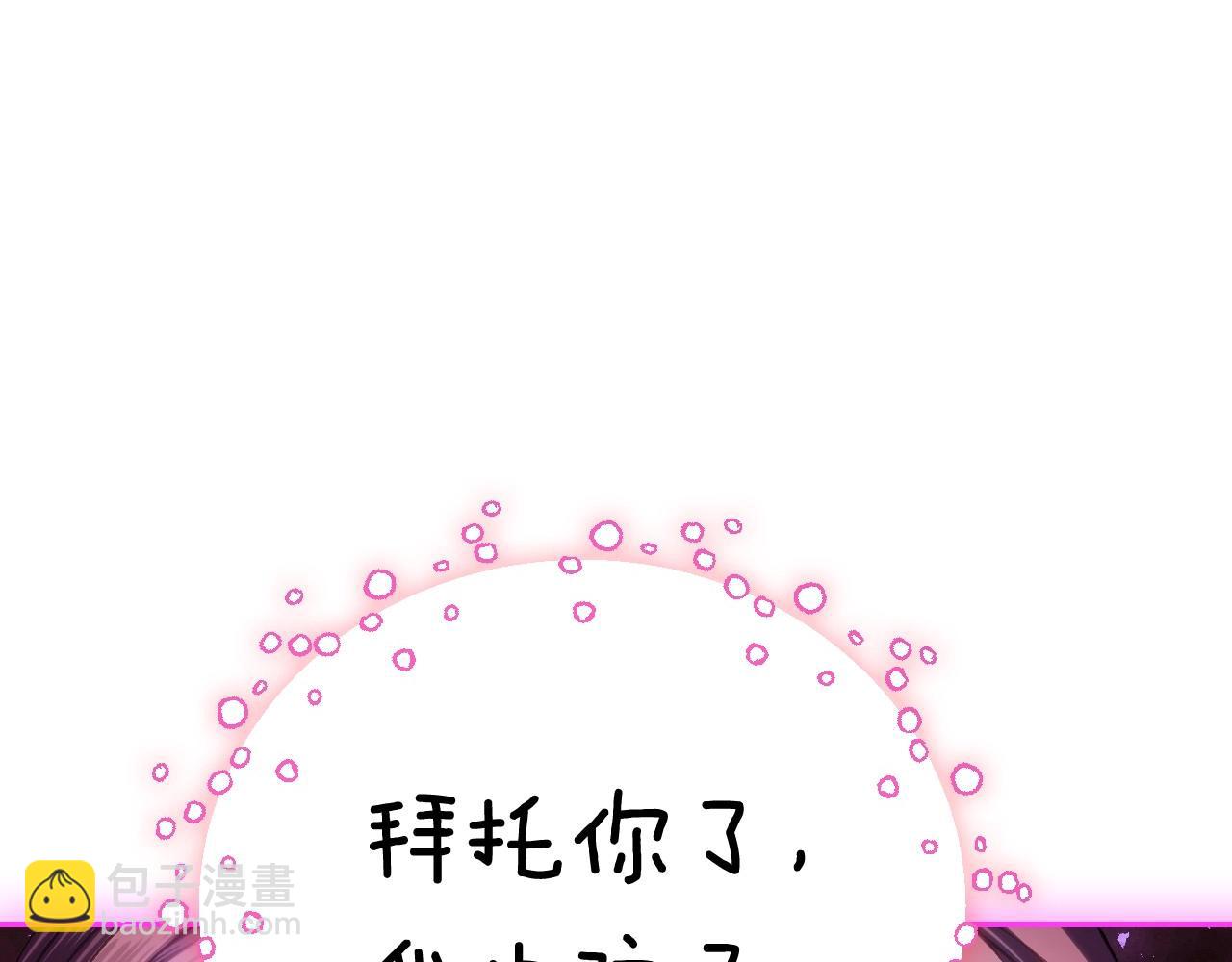 爸，這個婚我不結！ - 第122話 如今都結束了…(3/6) - 6