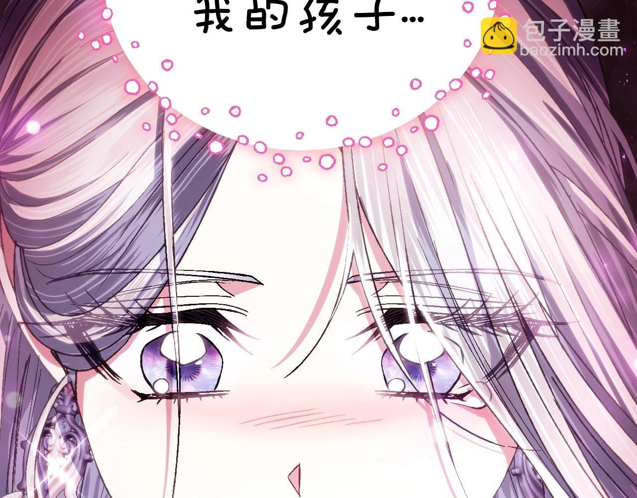 爸，這個婚我不結！ - 第122話 如今都結束了…(3/6) - 7