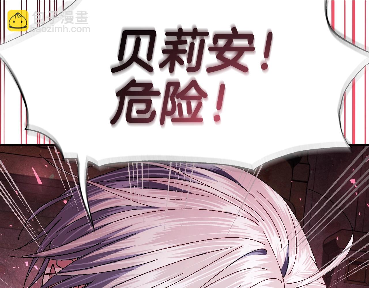 爸，這個婚我不結！ - 第122話 如今都結束了…(3/6) - 5