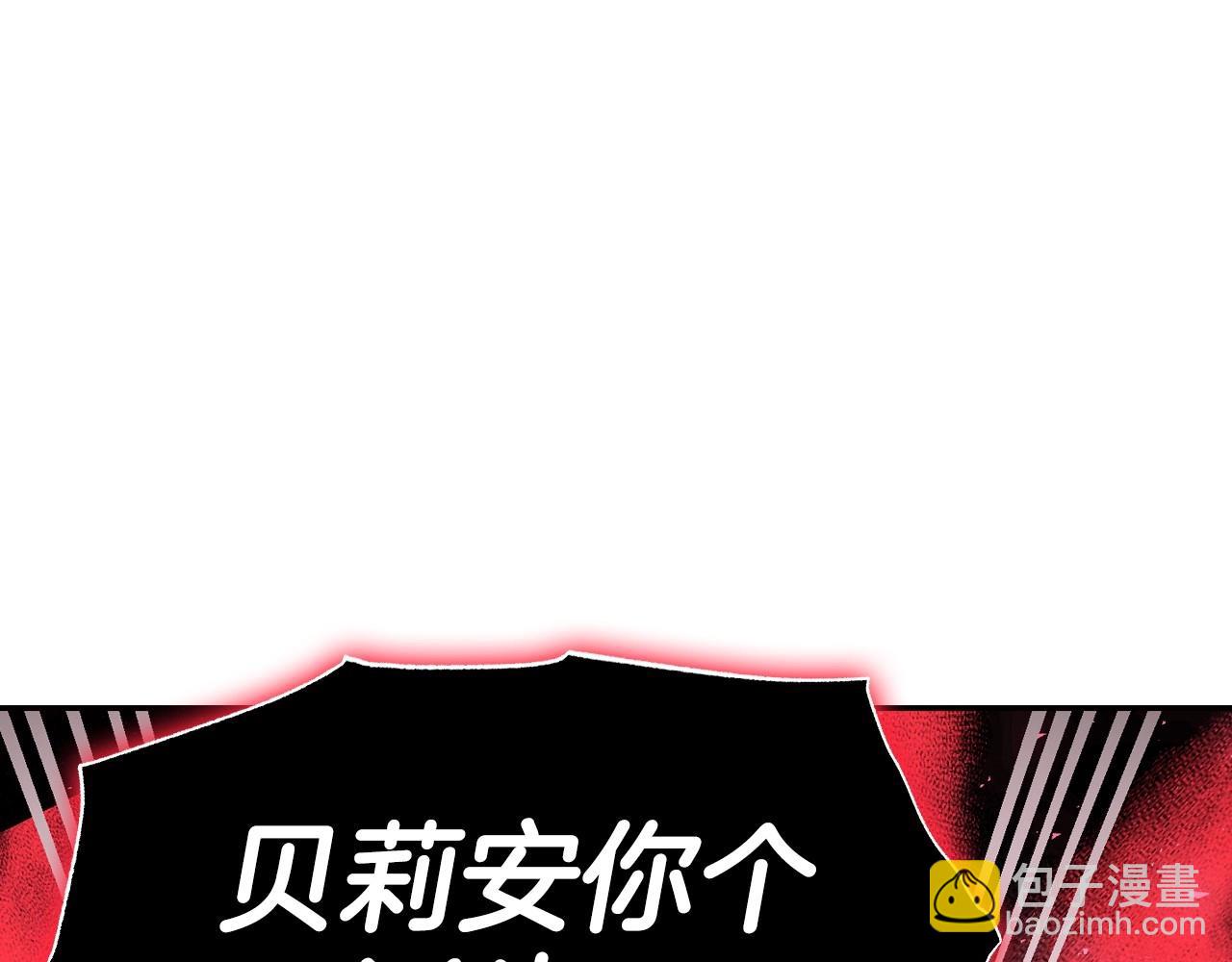 爸，這個婚我不結！ - 第122話 如今都結束了…(3/6) - 8