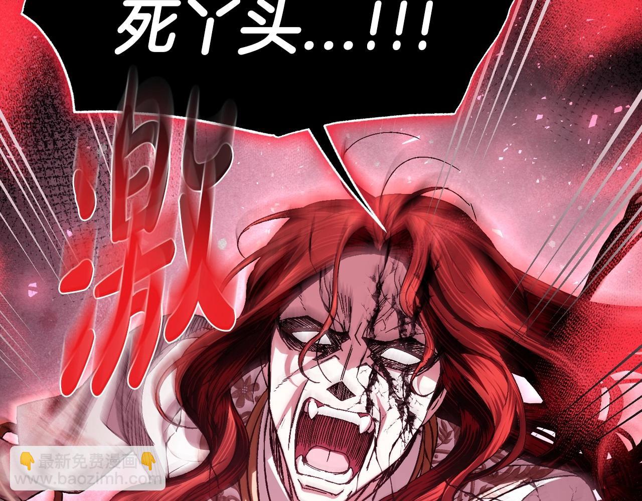 爸，這個婚我不結！ - 第122話 如今都結束了…(3/6) - 1