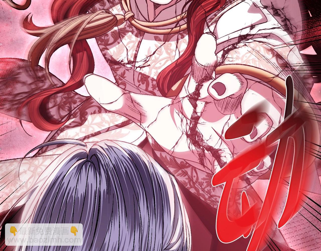 爸，這個婚我不結！ - 第122話 如今都結束了…(3/6) - 2