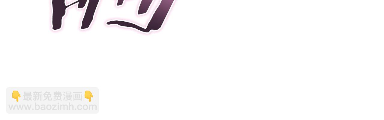 爸，這個婚我不結！ - 第122話 如今都結束了…(4/6) - 5