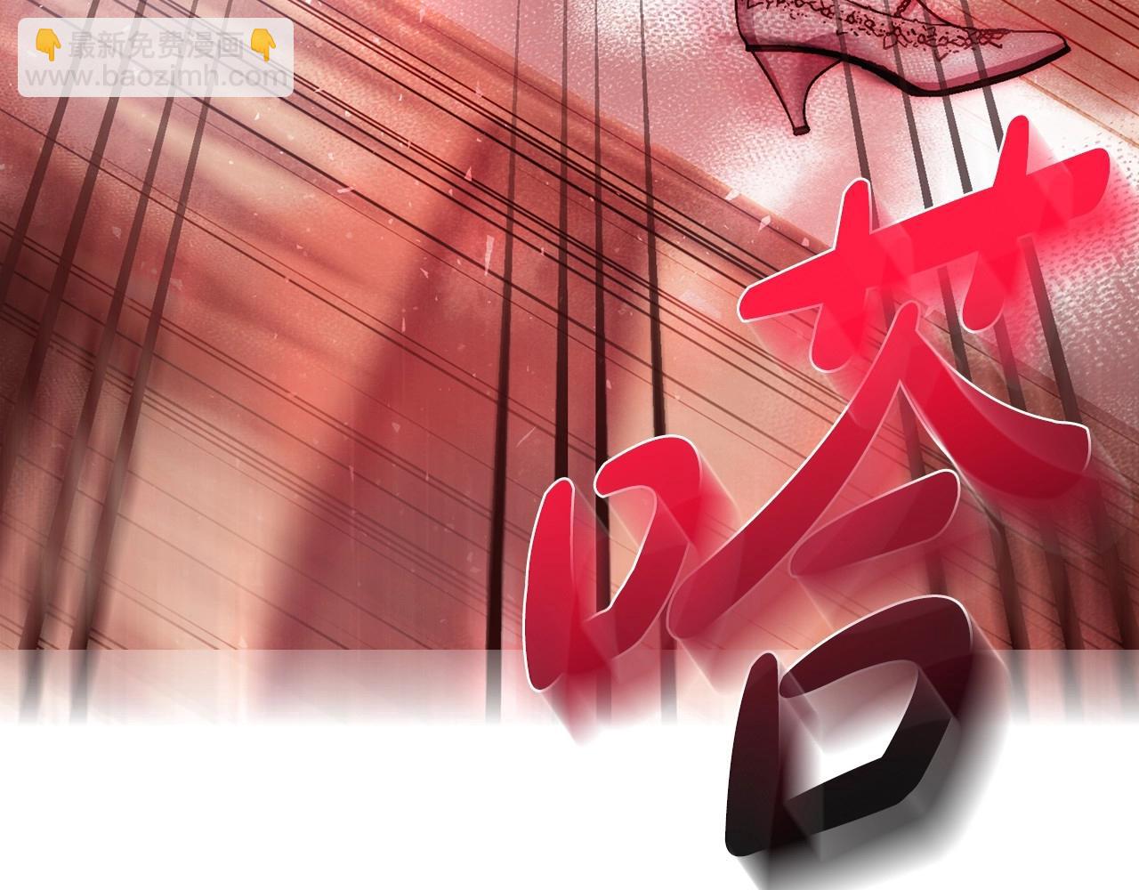 爸，這個婚我不結！ - 第122話 如今都結束了…(4/6) - 3