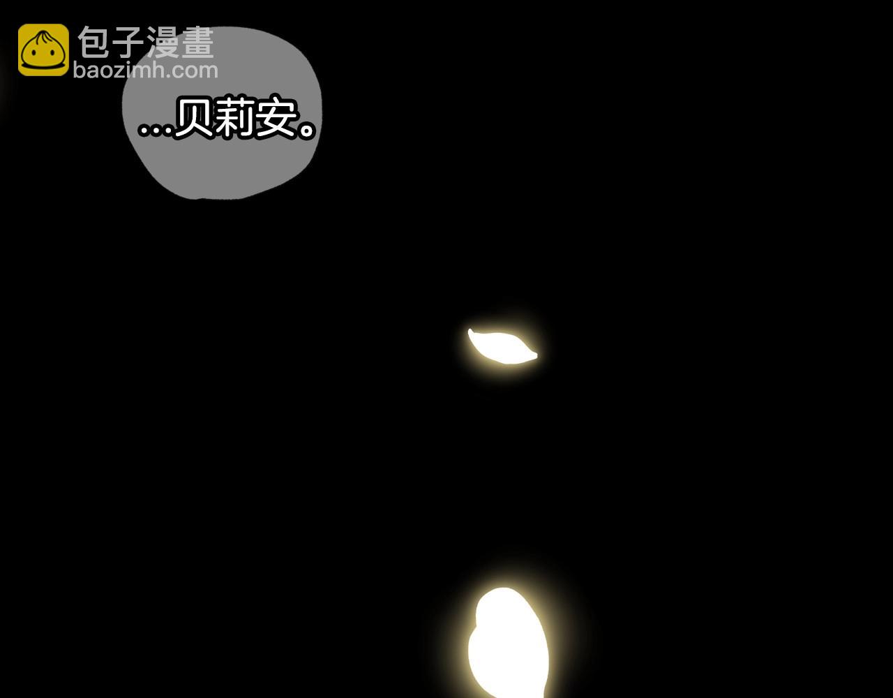 爸，這個婚我不結！ - 第122話 如今都結束了…(4/6) - 5