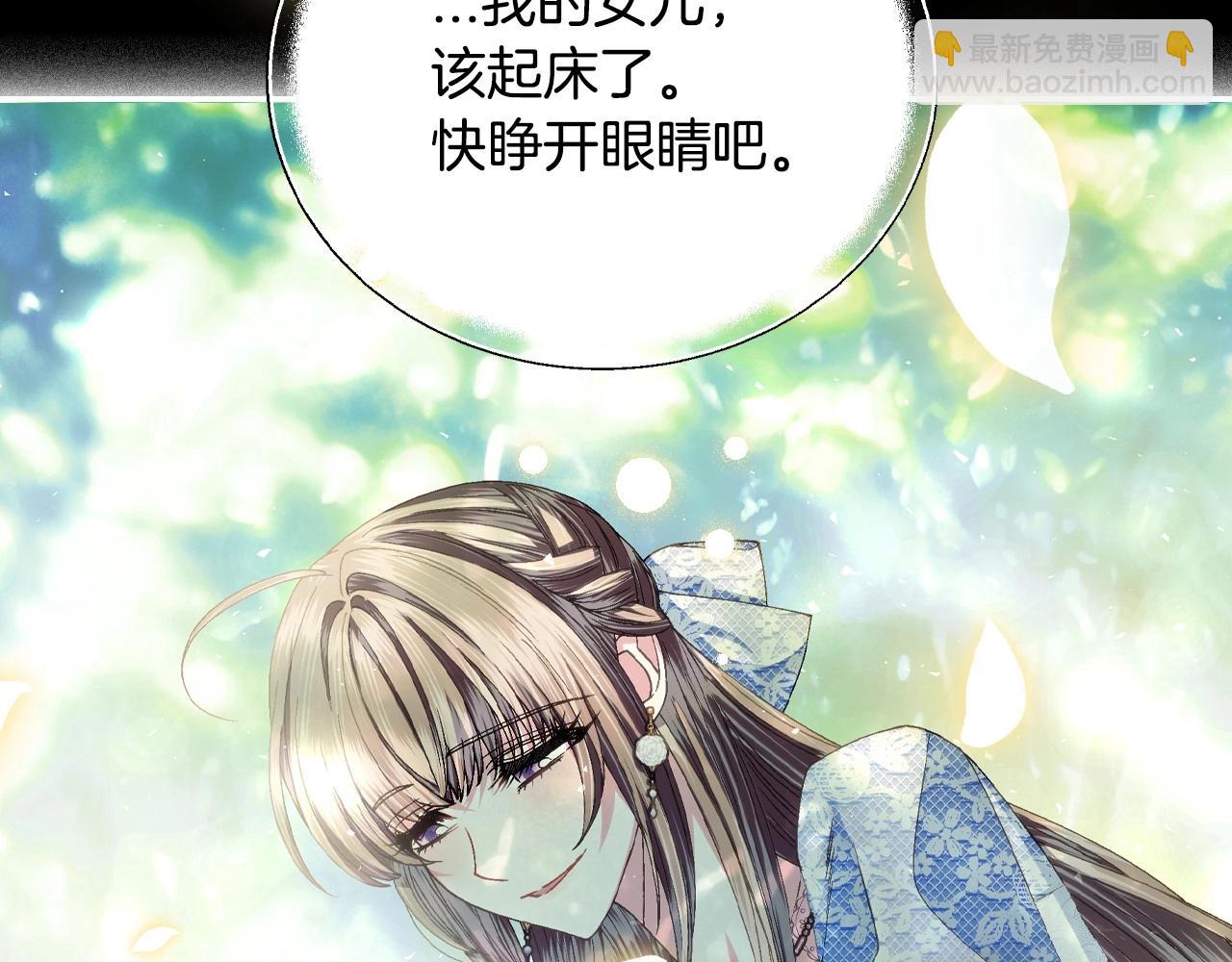 爸，這個婚我不結！ - 第122話 如今都結束了…(4/6) - 1