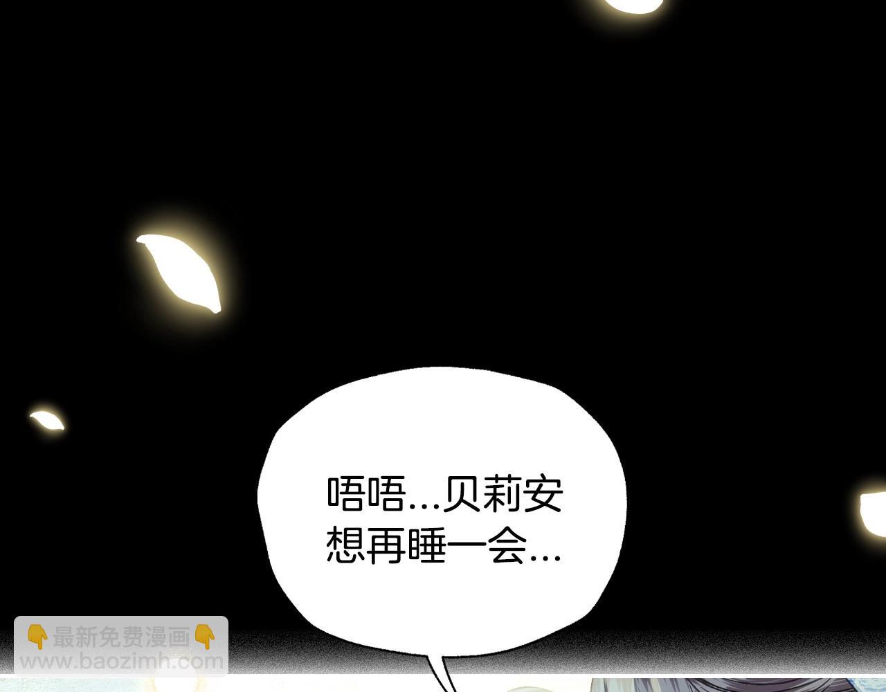 爸，這個婚我不結！ - 第122話 如今都結束了…(4/6) - 4