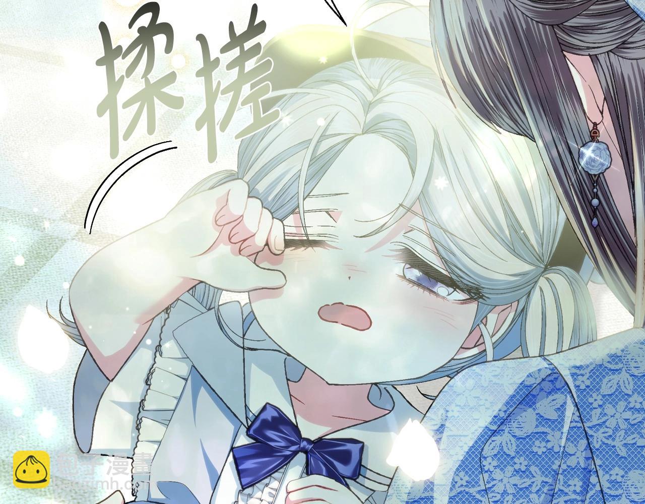 爸，這個婚我不結！ - 第122話 如今都結束了…(4/6) - 5