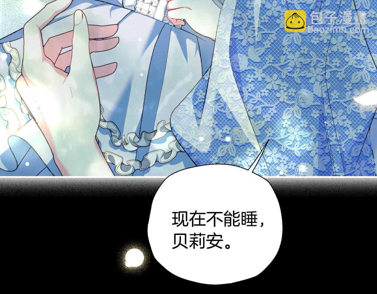 爸，這個婚我不結！ - 第122話 如今都結束了…(4/6) - 6