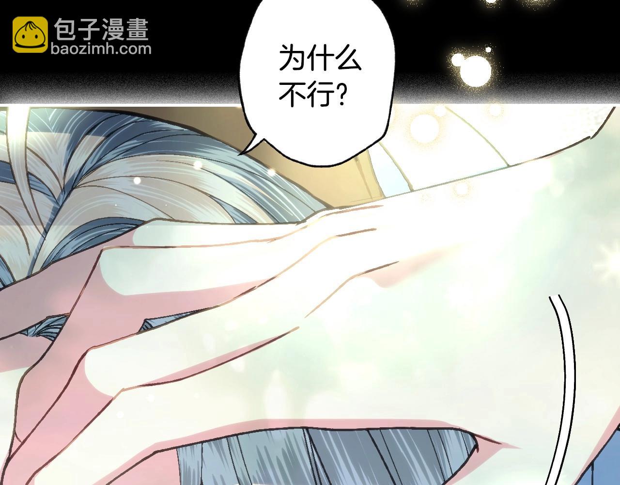 爸，這個婚我不結！ - 第122話 如今都結束了…(4/6) - 8