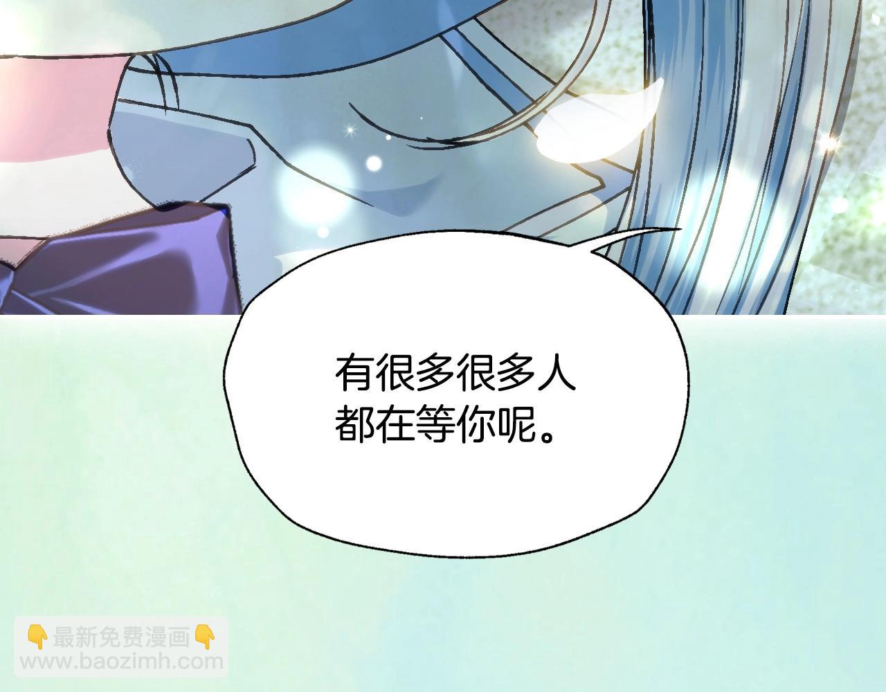 爸，這個婚我不結！ - 第122話 如今都結束了…(4/6) - 2