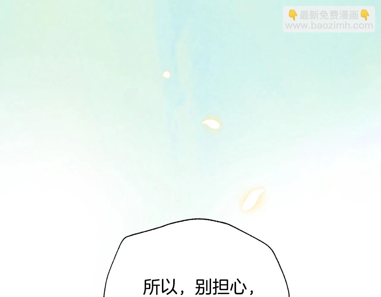 爸，這個婚我不結！ - 第122話 如今都結束了…(4/6) - 3