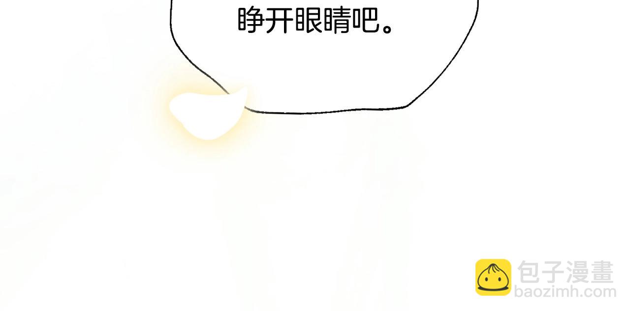 爸，這個婚我不結！ - 第122話 如今都結束了…(4/6) - 4